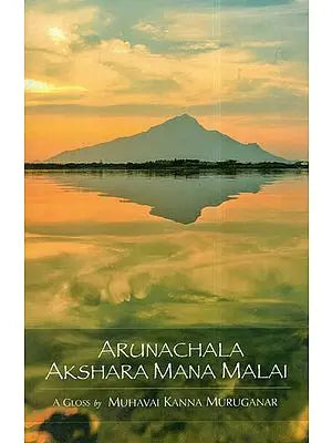 Arunachala Akshara Mana Malai