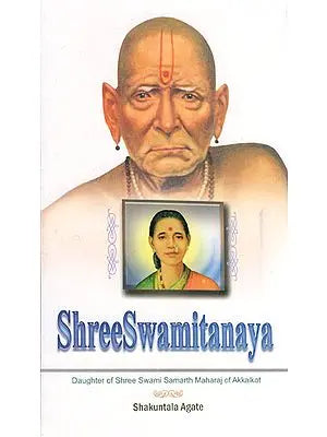 Shree Swamitanaya - Daughter of Shree Swami Samarth Maharaj of Akkalkot