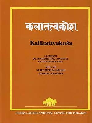 Kalatattvakosa : A Lexicon of Fundamental Concepts of the Indian Arts, Substratum/Abode, Sthana/Ayatana (Vol - VII)