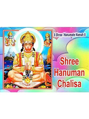 Shree Hanuman Chalisa