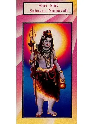Shri Shiv Sahasra Namavali (An Old and Rare Book)