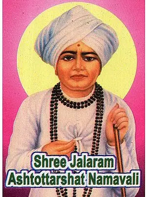 Shree Jalaram Ashtottarshat Namavali