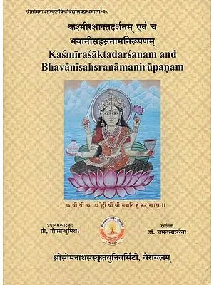 Kasmira Sakta Darsanam and Bhavani Sahasranama Nirupanam