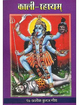 Kali-Rahasya: The Method of Worshipping Goddess Kali