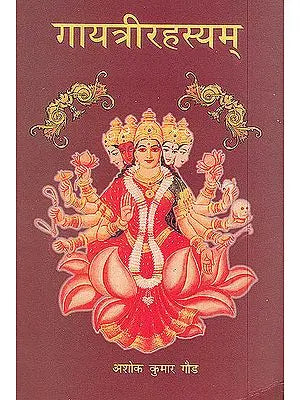 ??????? ??????: Gayatri Rahasaya - The Complete Method of Worshipping Goddess Gayatri