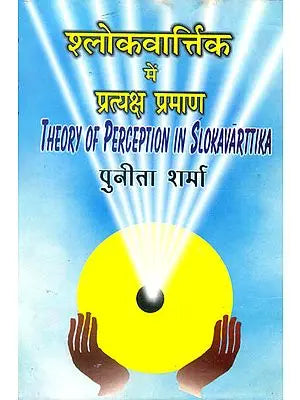 श्लोकवार्त्तिक में प्रत्यक्ष प्रमाण: Theory of Perception in Slokavarttika