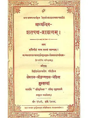 शतपथ ब्राह्मणम्: Hariryajna of the Shatapath Brahmana (Khemraj  Edition) An Old and Rare Book