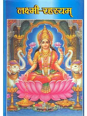 ??????? ??????? (??????? ??? ????? ??????) - Lakshmi Rahashyam: How to Worship Goddess Lakshmi