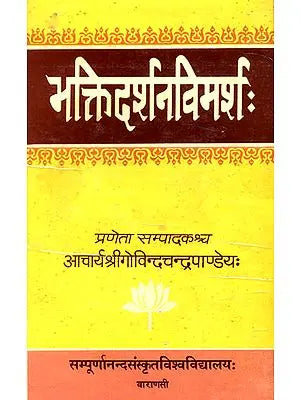 ????????????????: The Philosophy of Bhakti