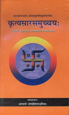 ???????????????: Krtyasarasamuccayah of Sri Madamratanath Jha (Dharmasastra)