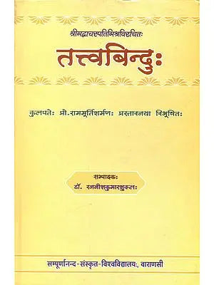 तत्त्वबिन्दु: Tattvabindu