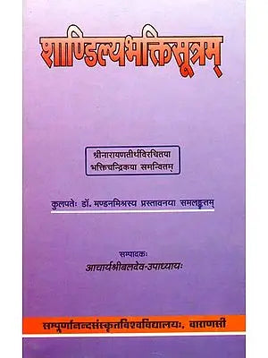 ??????????????????????: Shandilya Bhakti Sutra with Commentaries