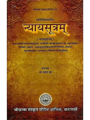 न्यायसूत्रम्: Nyaya Sutras of Gautama with Many Commentaries