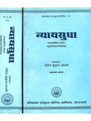 न्यायसुधा Nyaya Sudha: A Commentary on the Tantravarttika (Set of 2 Volumes)