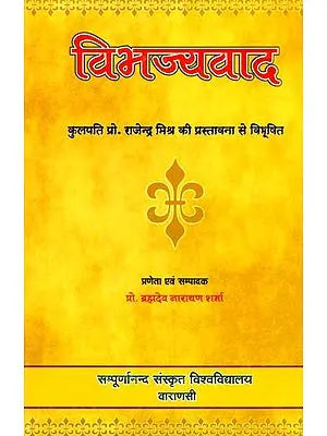 विभज्यवाद: Vibhajyavada