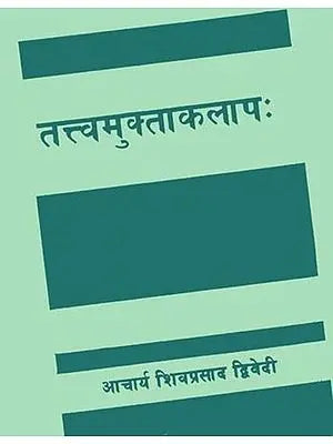 तत्त्वमुक्ताकलाप: Tattva Mukta Kalap of Shri Vedanta Desika (Set of 2 Book)