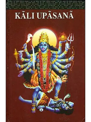 ???? ??????: Kali Upasana