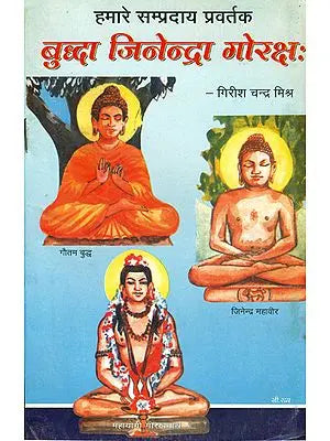 बुध्दा जिनेन्द्रा गोरक्ष: Buddha Jinendra and Goraksa