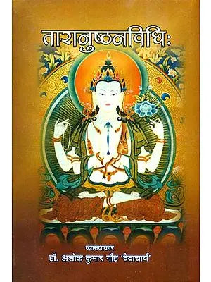 ??????????????: How to Perform Worship of Goddess Tara