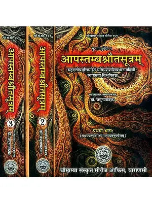 आपस्तम्बश्रौतसूत्रम् - Apastamba Shrauta Sutra (Sanskrit Text with Hindi Translation in 3 Volumes)