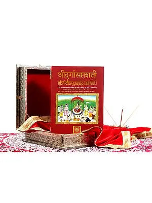 श्री दुर्गासप्तशती: Shridurgasaptashati: An illustrated Book of the Glory of the Goddess