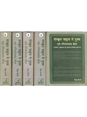 ??????? ?????? ??? ????? -?? ?????????? ??? (??????, ??????? ??? ??????? ?? ????? ??????? ???) - Purush in Sankrit Literature - An Introductory Kosha (Set of 5 Volumes)