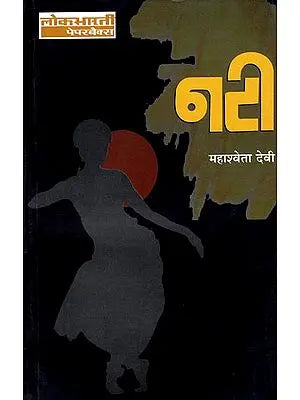 ???: Nati (Novel by Mahasweta Devi)