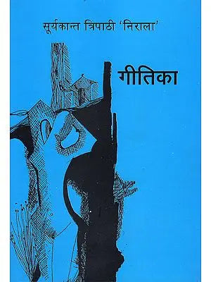 ??????: Geetika (Hindi Poems)