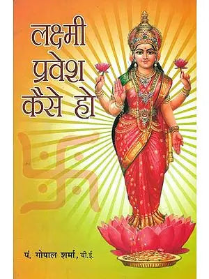 ??????? ?????? ???? ???:  How to Welcome Goddess Lakshmi