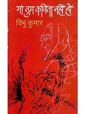 ??? ??? ????? ??? ?? : Maa Tum Kavita Nhi Ho (Collection of Short Stories)