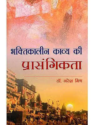 Bhaktikaleen Kavya Ki Prasangikta - Hardcover