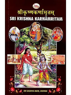 Sri Krishna Karnamritam (Sanskrit Text, Transliteration, Translation and Elucidation)