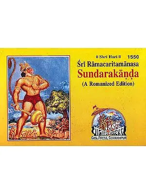 Sri Ramacaritamanasa Sundarakanda - Devanagari Text and Transliteration (A Horizontal Edition for Chanting)