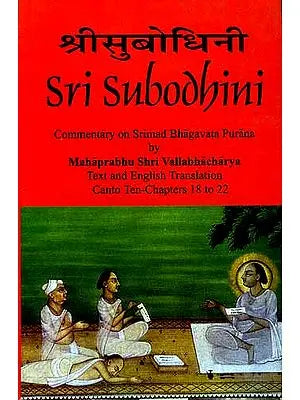Sri Subodhini: Commentary on Srimad Bhagavata Purana - Volume V