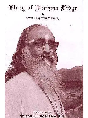 The Glory of Brahma Vidya