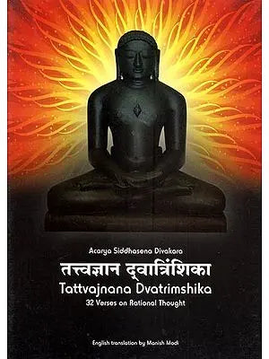 तत्त्वज्ञान द्वात्रिंशिका - Tattvajnana Dvatrimshika By Acarya Siddhasena Divakara (32 Verses on Rational Thought)