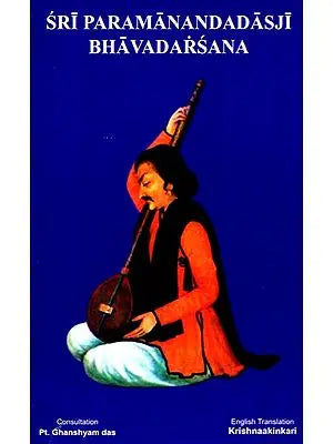 Sri Paramanandadasji Bhavadarsana