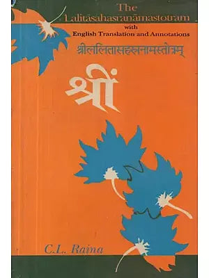 ???????????????????????????? - The Lalita Sahasranama Stotram with English Translation and Annotations (An old and Rare Book)