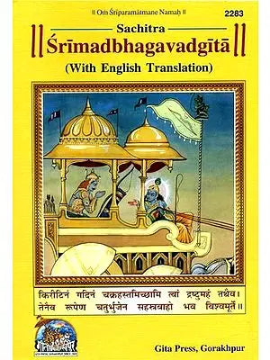 Sachitra Srimad Bhagavad Gita- With English Translation