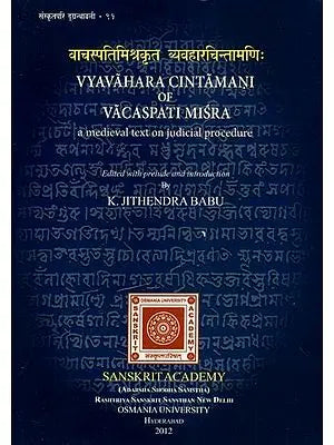 वाचस्पतिमिश्रकृत व्यवहारचिन्तामणिः- Vyavaharacintamani of Vacaspati Misra: A Medieval Text on Judicial Procedure