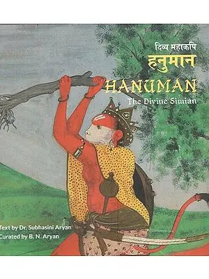 ????? ?????? ??????-  Hanuman: The Divine Simian