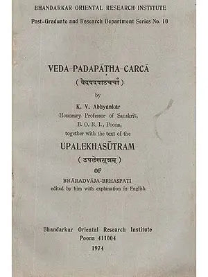 वेदपदपाठाचर्चा एवं उपलेखसूत्रम्- Veda Padapatha Carca by K. V. Abhyankar and Upalekhasutram of Bharadvaja Brhaspati (An Old and Rare Book)