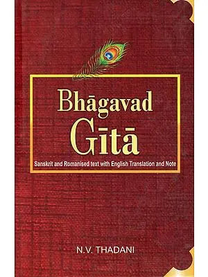 Bhagavad Gita (Sanskrit and Romanised Text with English Translation and Notes)