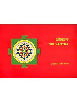 Sri-Yantra by Shankar Nath Rima