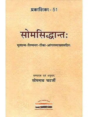 सोमसिद्धान्तः मूलग्रन्थ- लिप्यन्तर-टीका-आंगलव्याख्यासहितः- The Soma Siddhanta with the Original Text- Transliteration, Commentary and English Explanation