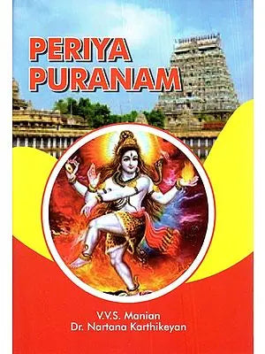 Periya Puranam