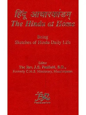 हिंदू आचारकांडम्: The Hindu At Home- Being Sketches of Hindu Daily Life