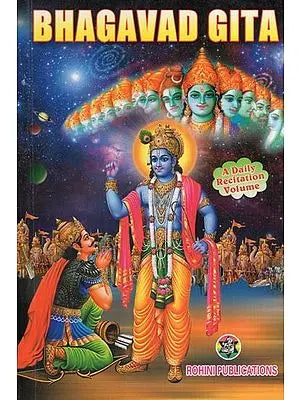 Bhagavad Gita (Inclusive Sri Vishnu Sahasranama Stotra)