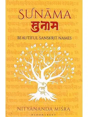 सुनाम- Sunama- Beautiful Sanskrit Names