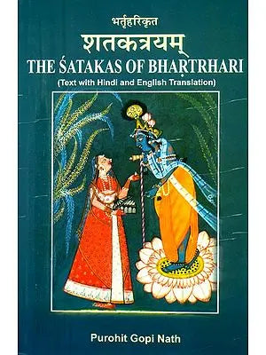 भर्तृहरिकृत शतकत्रयम्- The Satakas of Bhartrhari (Text with Hindi and English Translation)